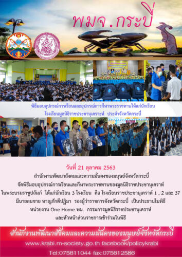 กิจกรรม “สงขลา ศุกร์ส่งสุข อำเภอจะนะ จังหวัดสงขลา